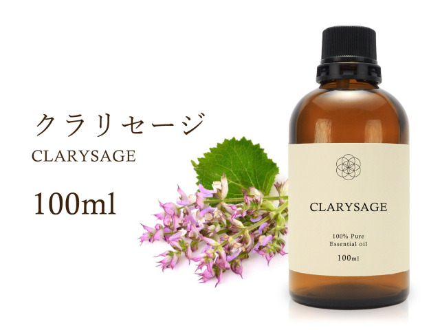 クラリセージ エッセンシャルオイル100ml