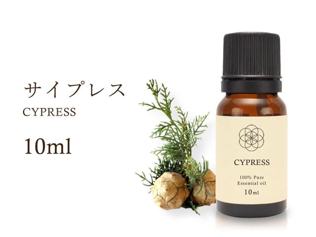 サイプレス エッセンシャルオイル10ml