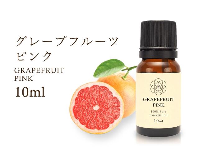 グレープフルーツピンク エッセンシャルオイル10ml