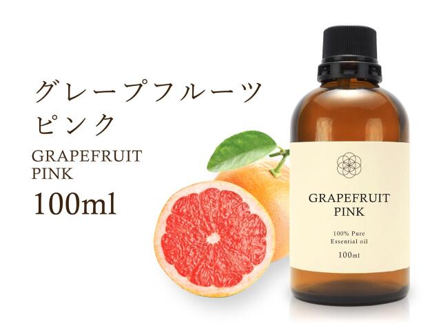 グレープフルーツピンク エッセンシャルオイル100ml