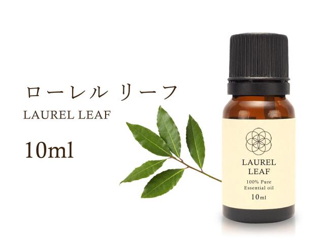 ローレルリーフ エッセンシャルオイル10ml