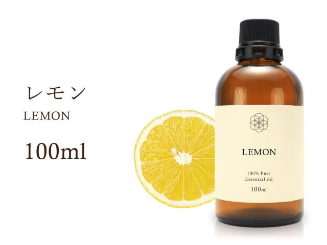 レモン エッセンシャルオイル100ml