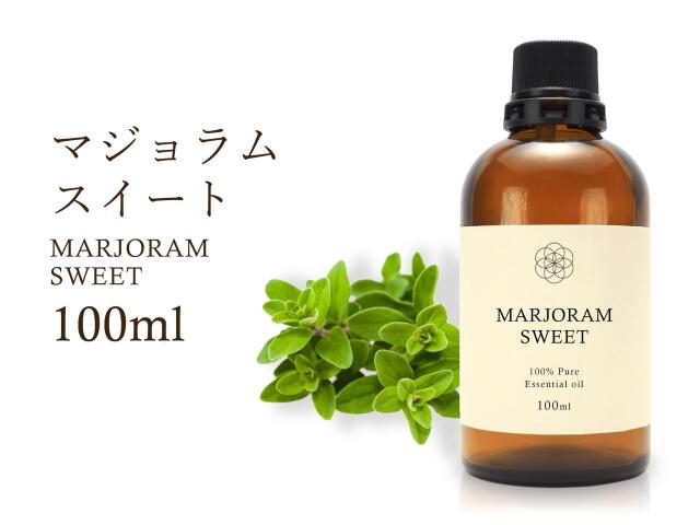 マジョラムスイート エッセンシャルオイル100ml