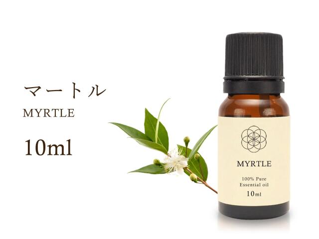 マートル エッセンシャルオイル10ml