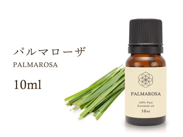 パルマローザ エッセンシャルオイル10ml