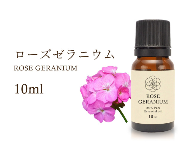 ローズゼラニウム エッセンシャルオイル10ml