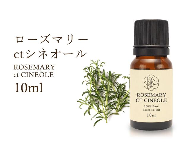 ローズマリーシネオール エッセンシャルオイル10ml