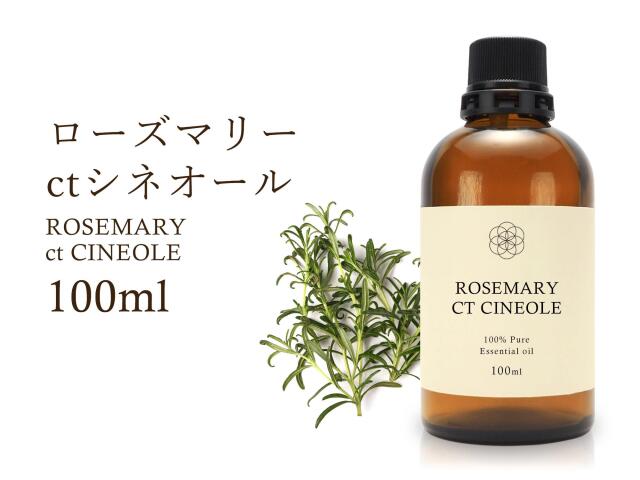 ローズマリーシネオール エッセンシャルオイル100ml