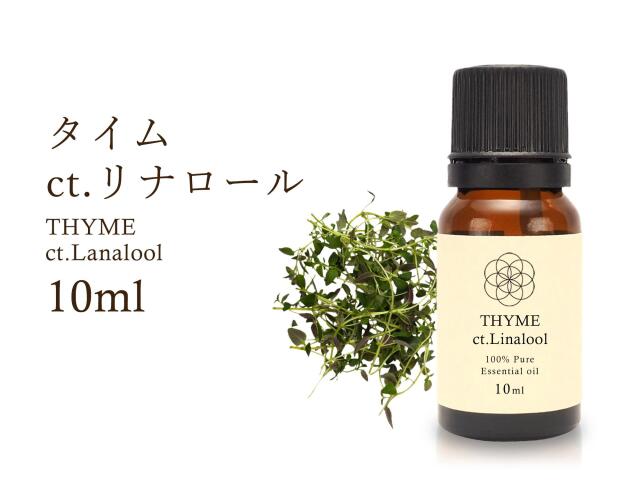 タイムリナロール エッセンシャルオイル10ml