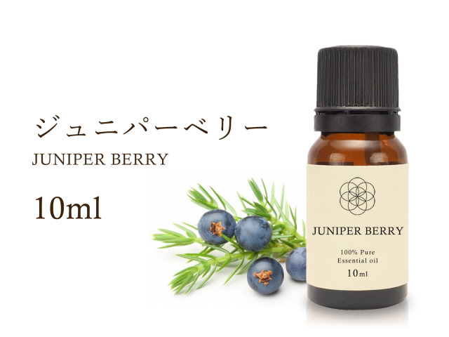 ジュニパーベリー エッセンシャルオイル10ml