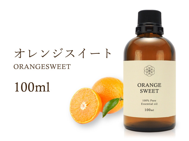 オレンジスイート エッセンシャルオイル100ml