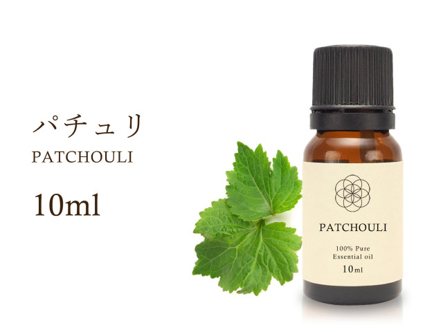 パチュリ エッセンシャルオイル10ml