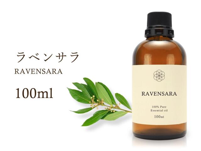 ラベンサラ エッセンシャルオイル100ml