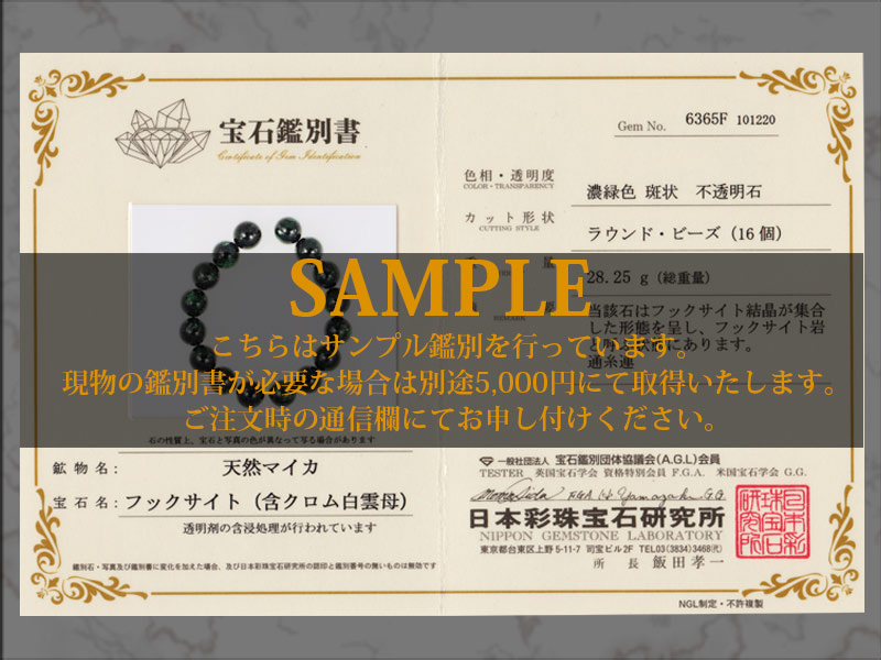 ☆超希少！☆漆黒の中で煌くメタリックグリーン☆クロム白雲母
