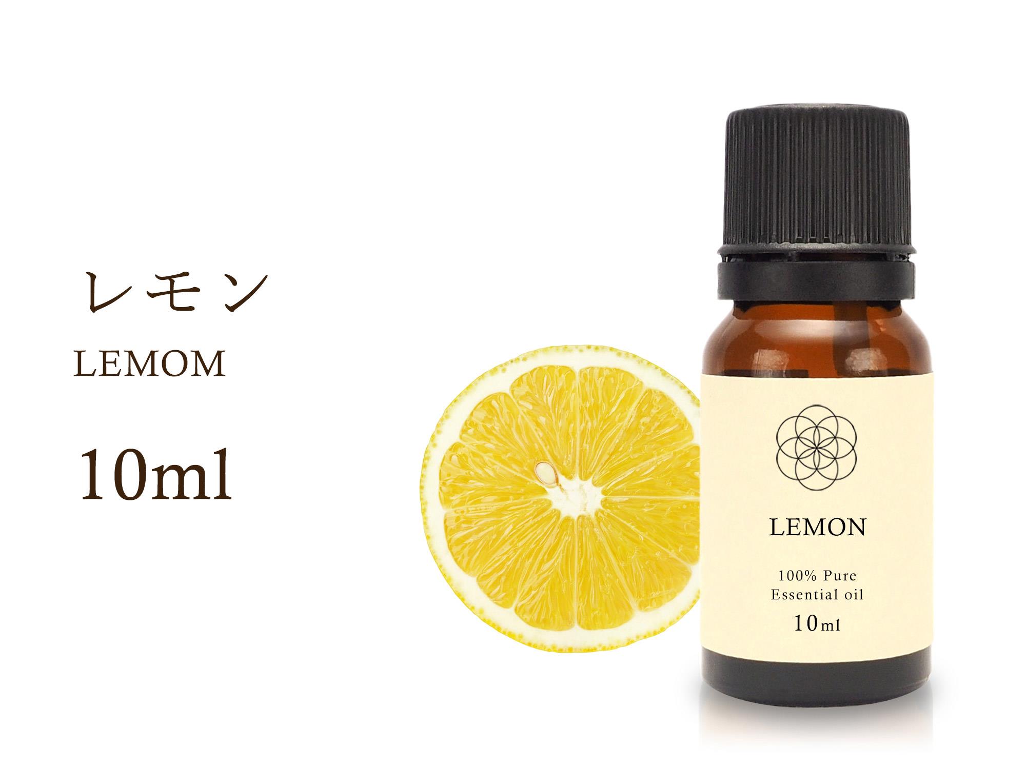 レモン精油エッセンシャルオイル