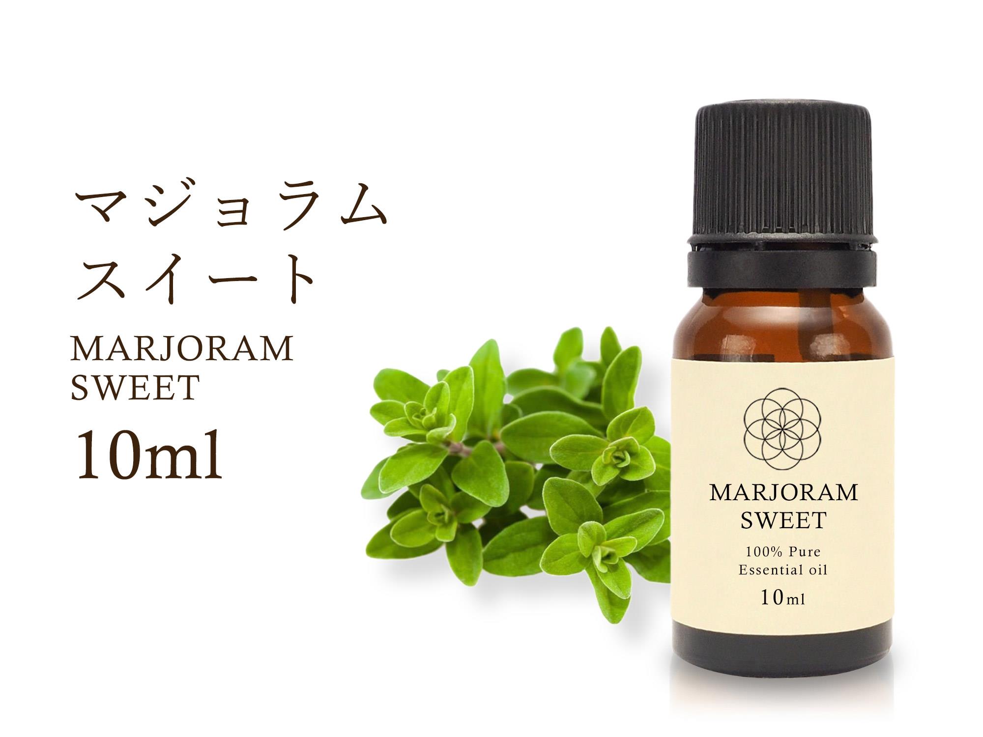 マジョラム・スイート 精油 10ml エッセンシャルオイル アロマオイル