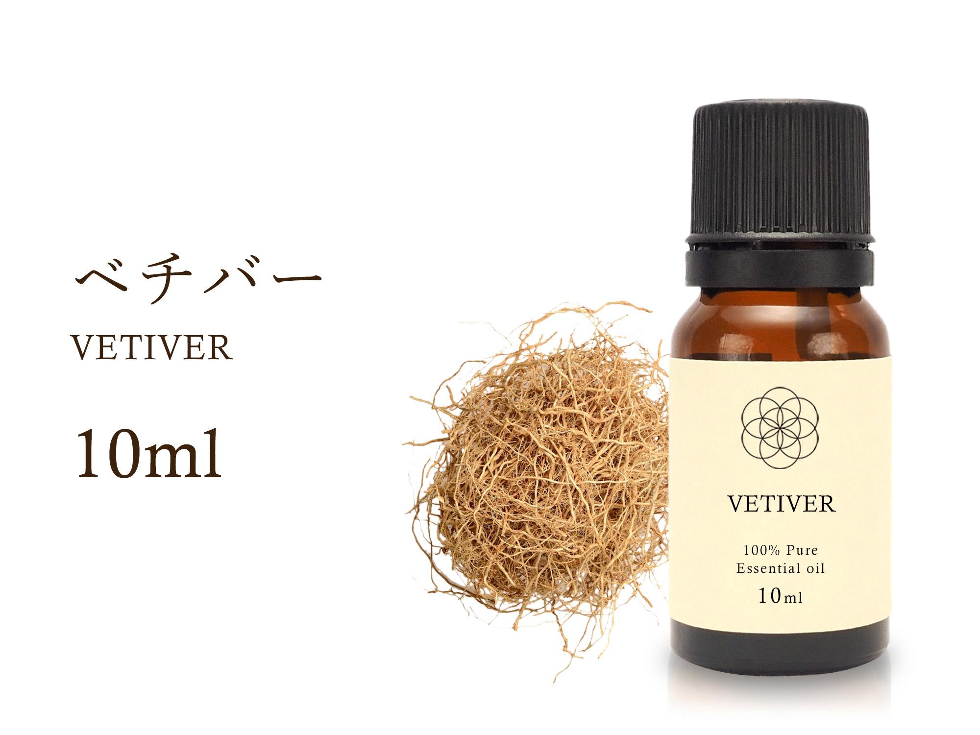 ◇ベチバー エッセンシャルオイル 【グラウンディング】【鎮静】◇Vetiver◇100％Natural◇ベチバー精油◇学名 Vetiveria  zizanoides◇アロマオイル◇10ml入り◇【航空便不可】
