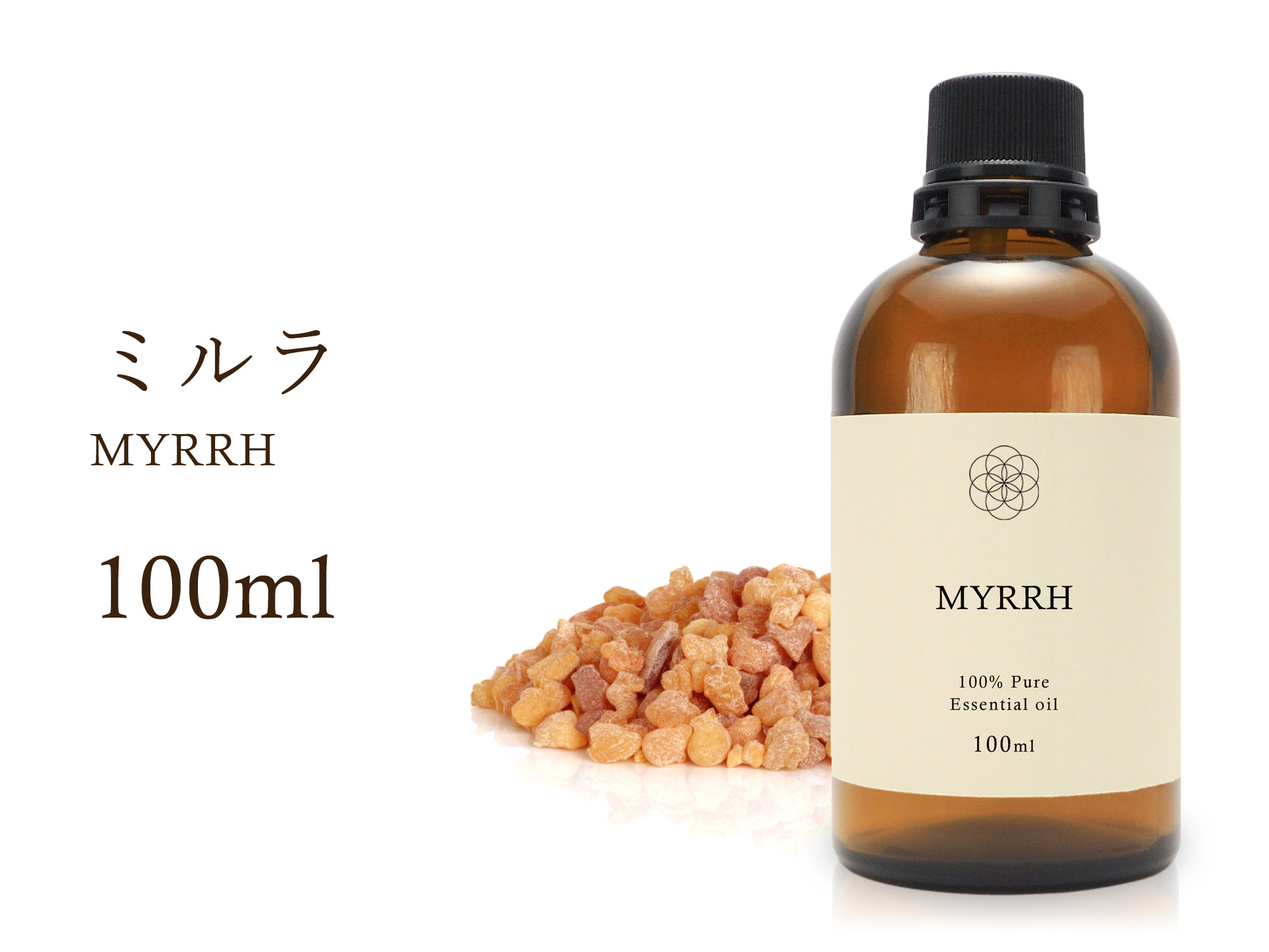 ◇ミルラ エッセンシャルオイル【没薬】【霊性・成長】◇Myrrh